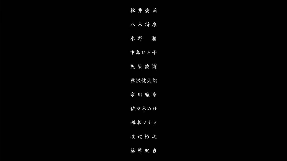 プロダクション・ノートVol.55「エンドロール」 – 癒しのこころみ